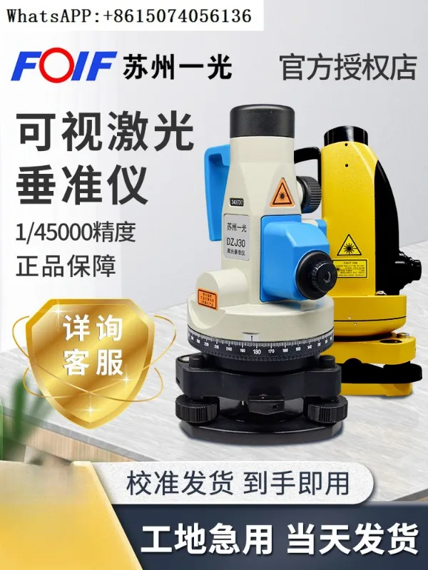 Южный лазер Suzhou Yiguang вертикальный прибор подвесная линия свинцовый