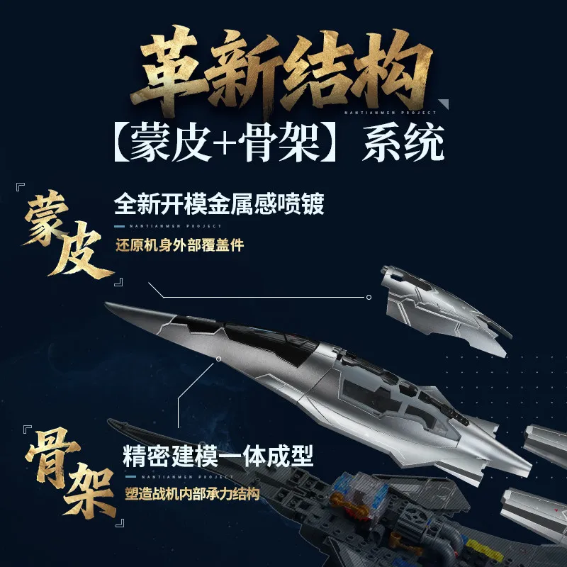 Фото Строительные блоки Keeppley Fantastic Building Blocks Nantianmen Project Baidi Fighter, военная модель, сборная игрушка для мальчиков, детский подарок на день рождения №2