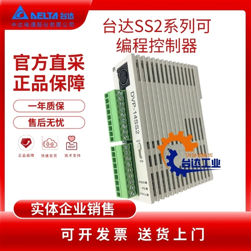 ПЛК Detla DVP-14ss211t 10SX/12SE/11R/T/14/28SS/SA/211T/R/20SX/28SV11T/R2