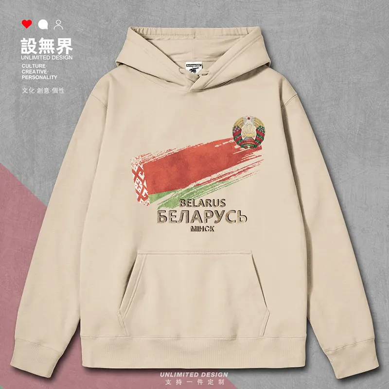 Белорусский минский флаг символизирует Этнические Ретро мужские толстовки