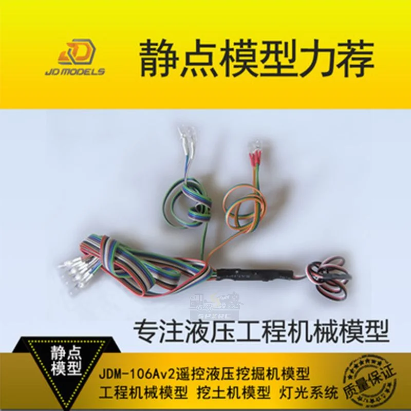 Световая система JDM для 1/14 RC гидравлического экскаватора V2 собранная модель JDM-106A