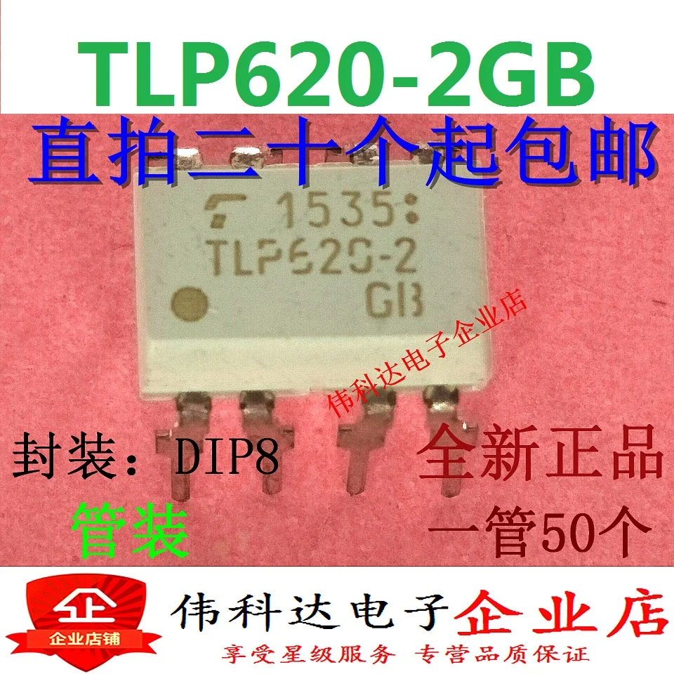 50 шт./партия TLP620-2GB DIP-8 TLP620-2