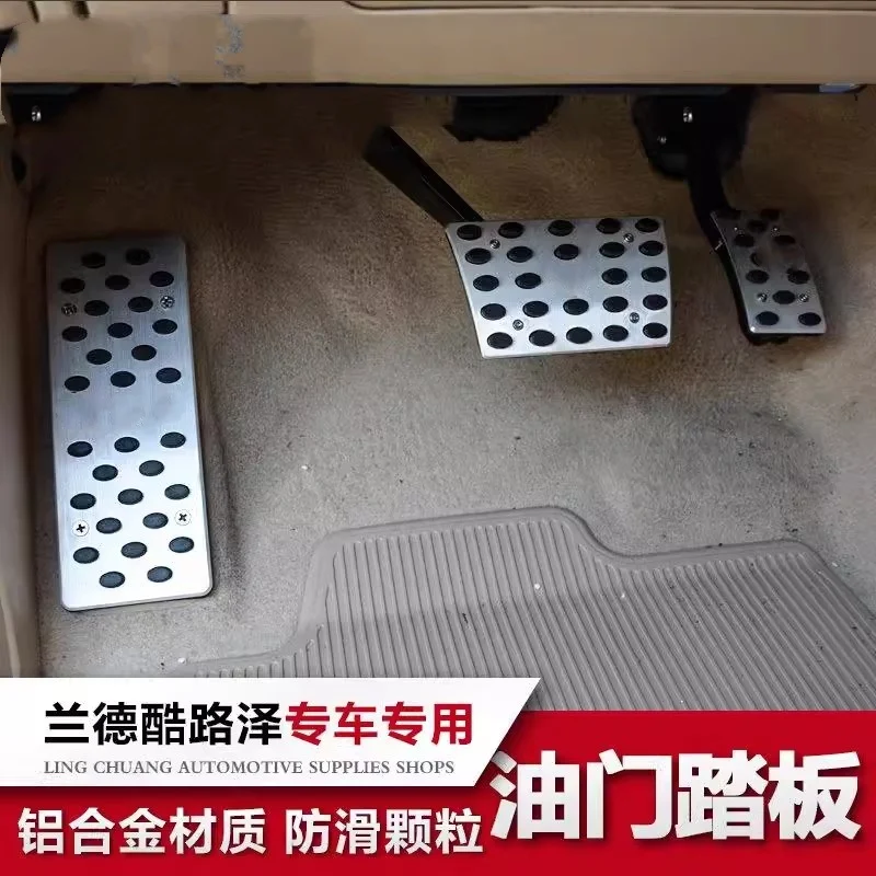 Для Toyota Land Cruiser LC200 топливный тормоз подставка для ног педали пластина