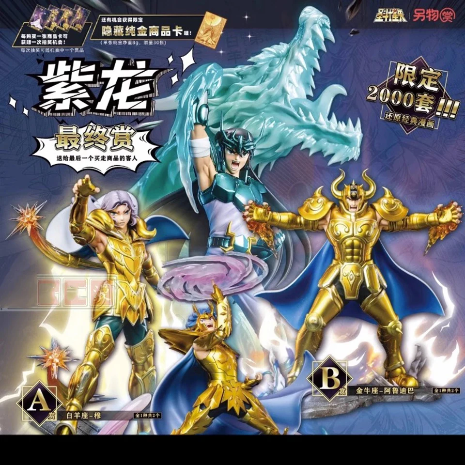 Original KOILAND Saint Seiya Myth Cloth Aries Mu Aldebaran Death Mask Dragon Shiryu Final 18cm Action Armor Gold Model