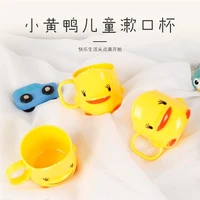 little yellow duck brushing cup childrens wash cup thickened drop resistant mouthwash cup tooth bucket