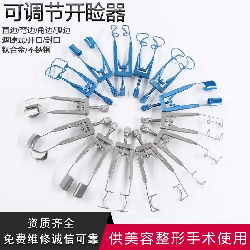 Регулируемый офтальмологический инструмент Blefaro Eye Speculums Lieberman Barraquer