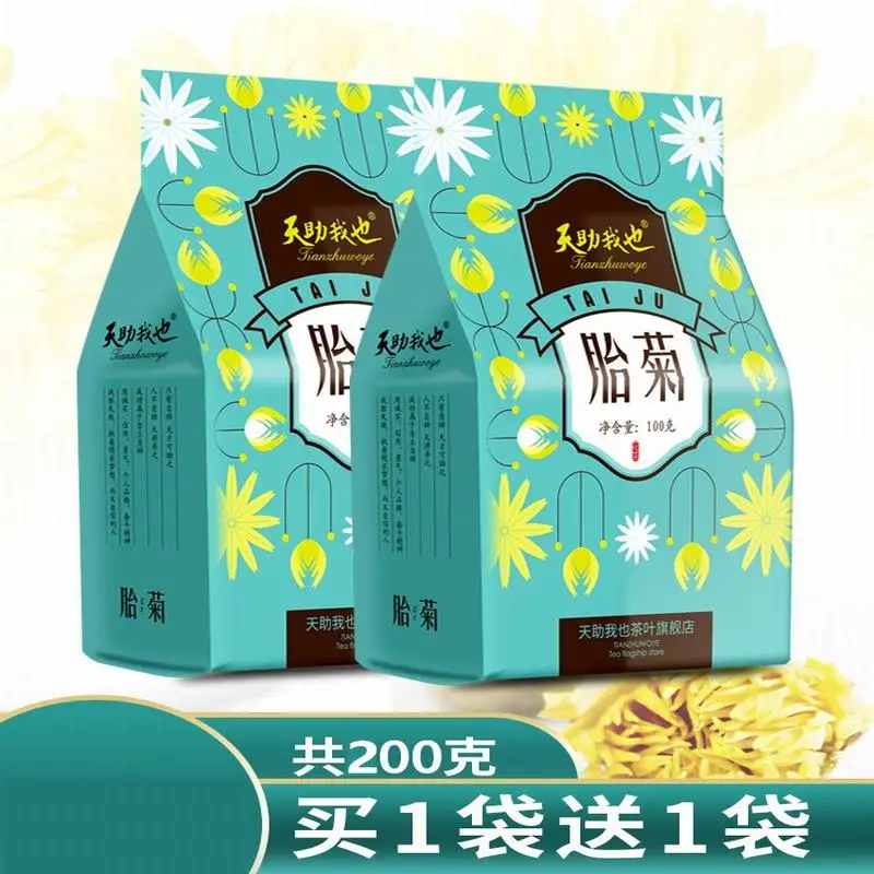 

[Buy 1 get 2 free ]A total of 200 grams of chrysanthemum- tea tea fetal chrysanthemum king bulk bag to clear away heat