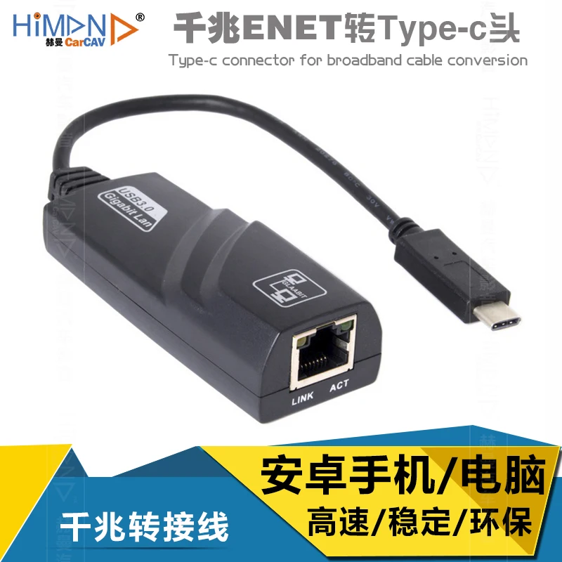 Гигабитная сетевая карта ENet на type-C, usb3 от 1 до RJ45 для мобильного компьютера Android, проводная сетевая карта