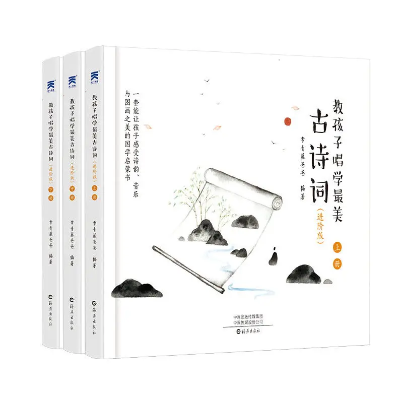 

Ledu picture book The most beautiful ancient poems, reading educational picture books, children's literature for 3-6 years old