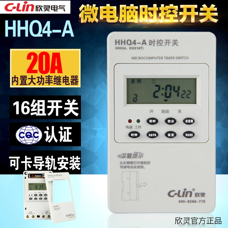 Xinling brand HHQ4-A microcomputer time controller/timer/timer switch street light advertising automatic controller