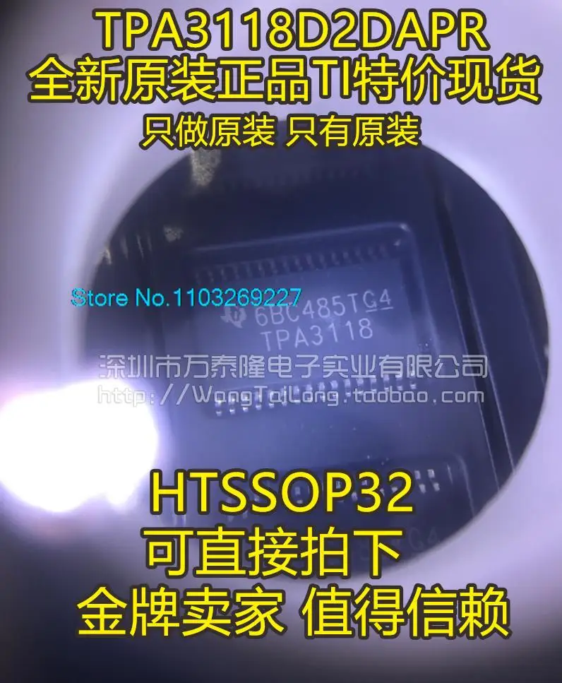 

10PCS/LOT PA3118 TPA3118D2DAPR HTSSOP32 30W