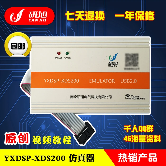 Эмулятор XDS200 TI DSP/ARM высокоскоростной эмулятор загрузки Win7/8/XP CCS5/6 |