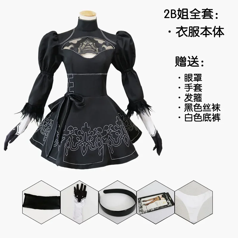 Почечная автомата Yorha 2B косплей костюм сексуальный наряд игры женщины ролевые