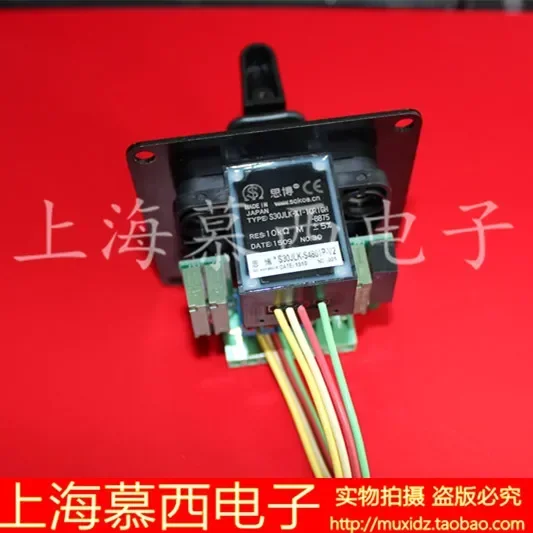 S30JLK-4801P-V2 S30JLK-S4801P-V2 Рычаг управления Sibo SENTOP