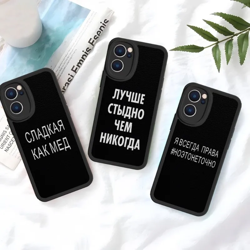 

Russia Word Phone Case For Huawei P50 P40 P30 Nova10 Nova9 Nova8 MATE50 MATE40 MATE30 Lambskin Silicone Cover