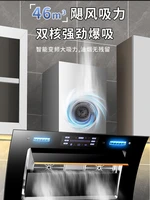 Home Kitchen Large Wind Wheel Side Range Hood Cooking Cookers and Hoods Extractors Somatosensory Automatic Cleaning Kichen Smoke