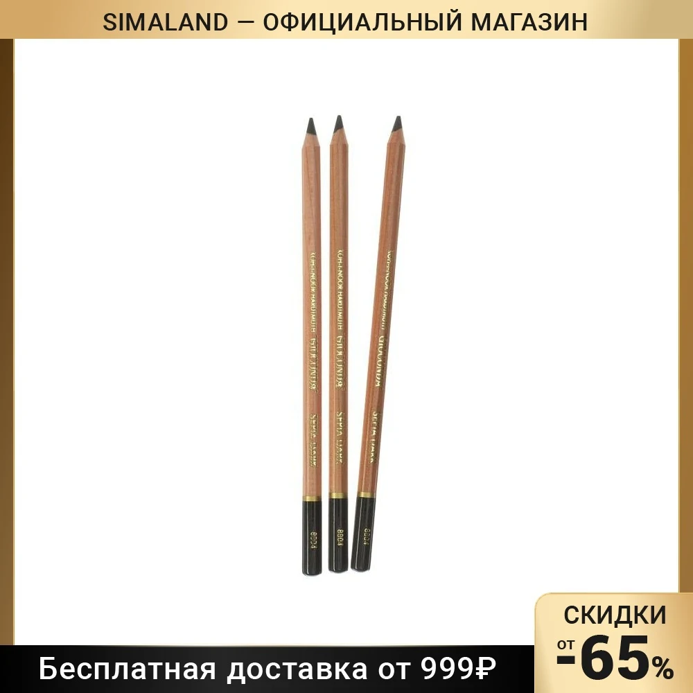 Набор 3 штуки сепия в карандаше Koh-I-Noor GIOCONDA 8804 коричневая темная 1295194 |