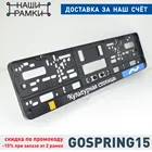 DT13 ПИТЕР КУЛЬТУРНАЯ СТОЛИЦА Рамка для номера авто номерного знака. Держатель номера. Тюнинг. Авторский дизайн. A.ST.SILKPRINT