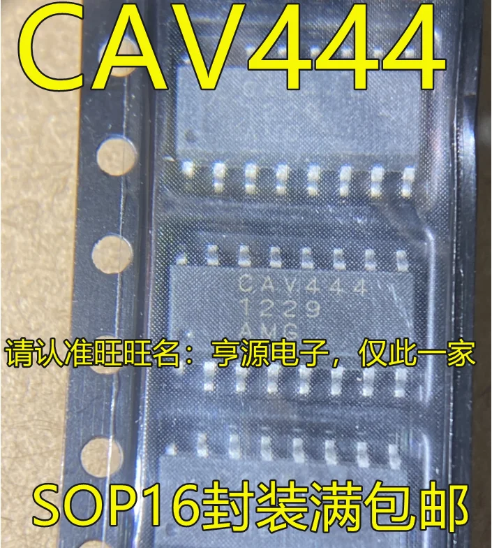 10 шт. новый оригинальный CAV444 SOP-16