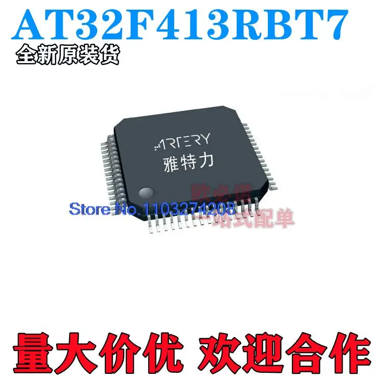 

5 шт./партия AT32F413RBT7 ST/GD STM32F103RBT6