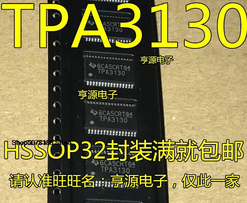 

5 шт., TPA3130D2, TPA3130D2DAPR, TPA3130 D