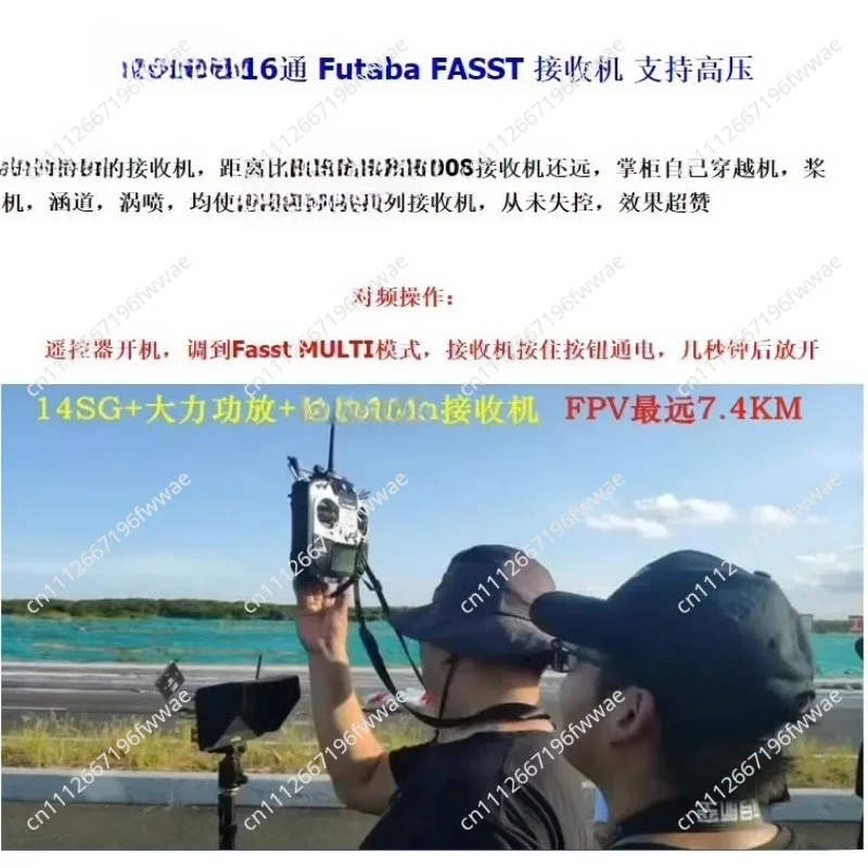 Фото Приемник FASST на 16 каналов для радиосистем Futaba, совместим с 14SG, 16SZ, 18SZ №3