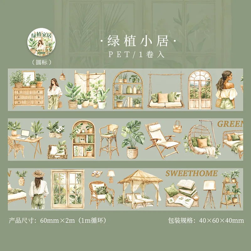 

Декоративные клейкие ленты Alideco 6 дизайнов