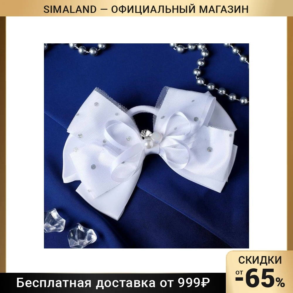 Резинка для волос бант "Школьница" 13 см | Резинки