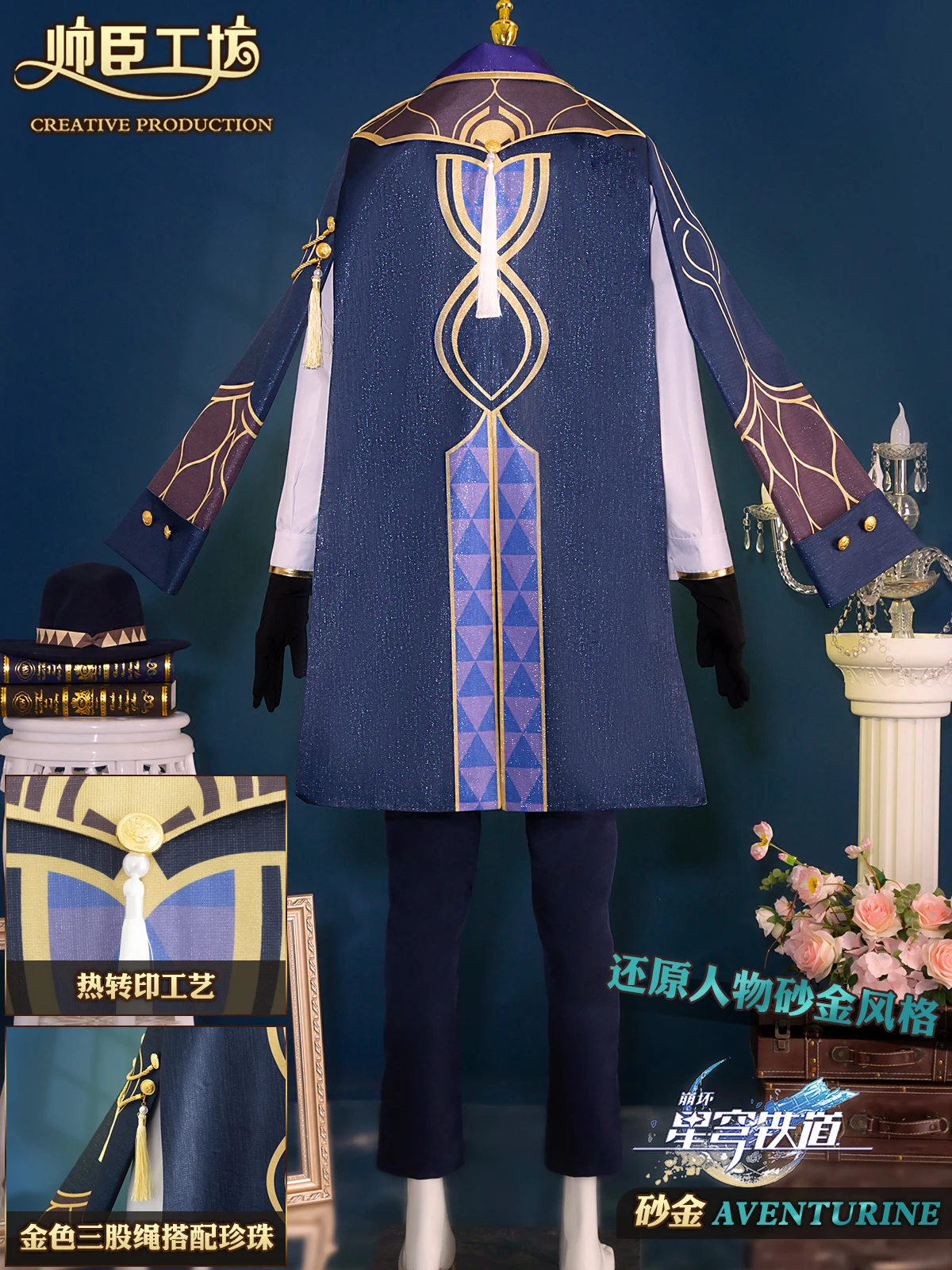 Игра Honkai Star Rail Авантюрин Косплей Костюм Парик Десять Stonehearts Униформа Женщины