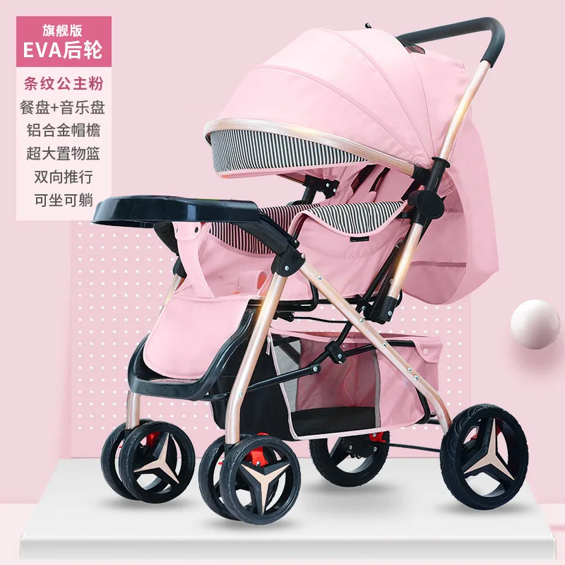 

Baby High View Stroller Can Sit and Lie Down Lightly Fold Four-wheeled Shock Absorber Children Two-way Stroller