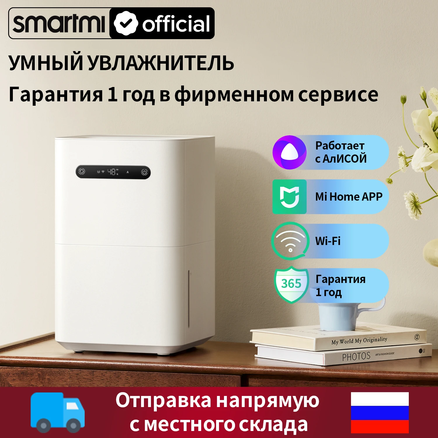 

Бактериостатический увлажнитель воздуха Smartmi без запотевания 3, CJXJSQ05ZM, приложение Mi Home с естественным испарением/голосовое управление, тихий режим сна
