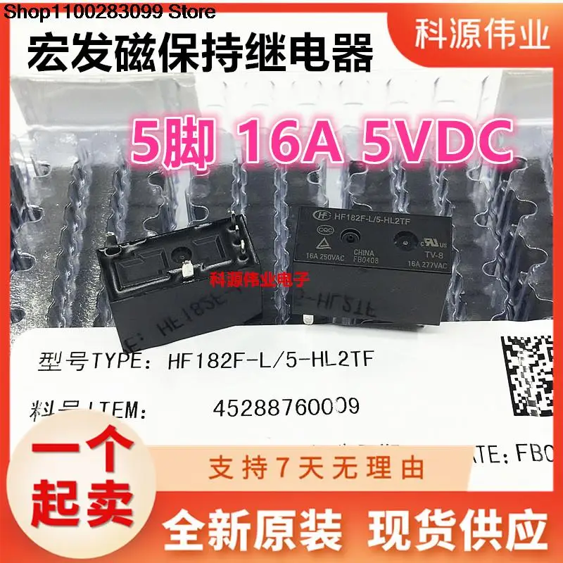 

HF182F-L-5-HSL1TF -HL2TF Relay 16A TV-8 5VDC