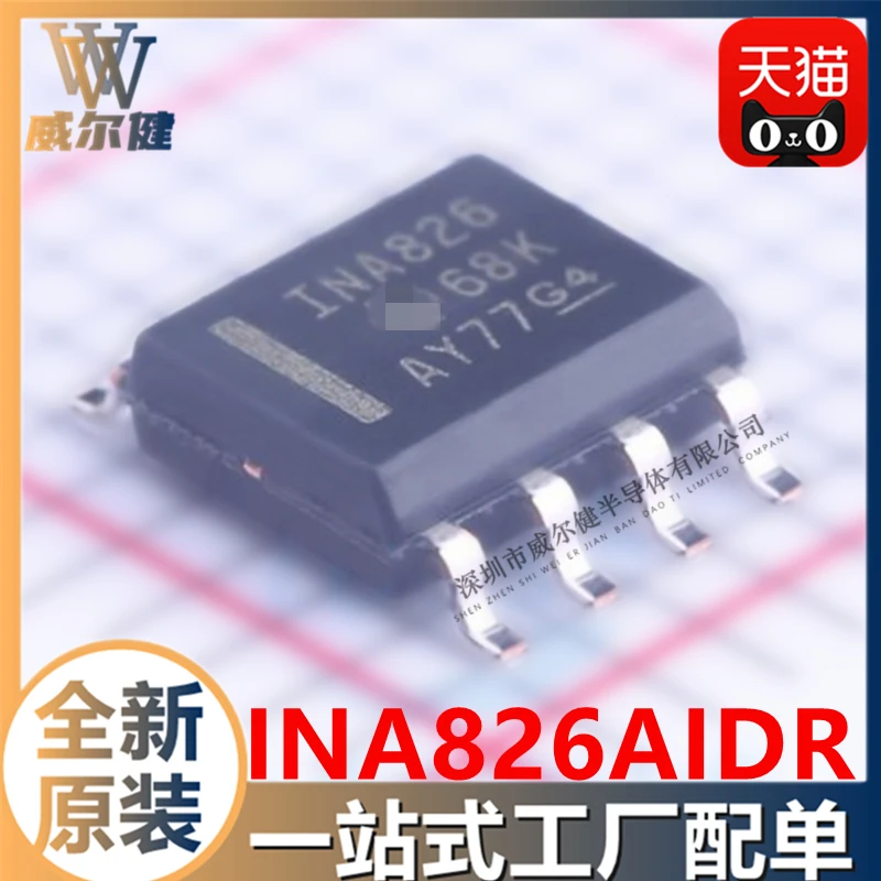 

Бесплатная доставка INA826AIDR SOIC8 IC INA826 10 шт.