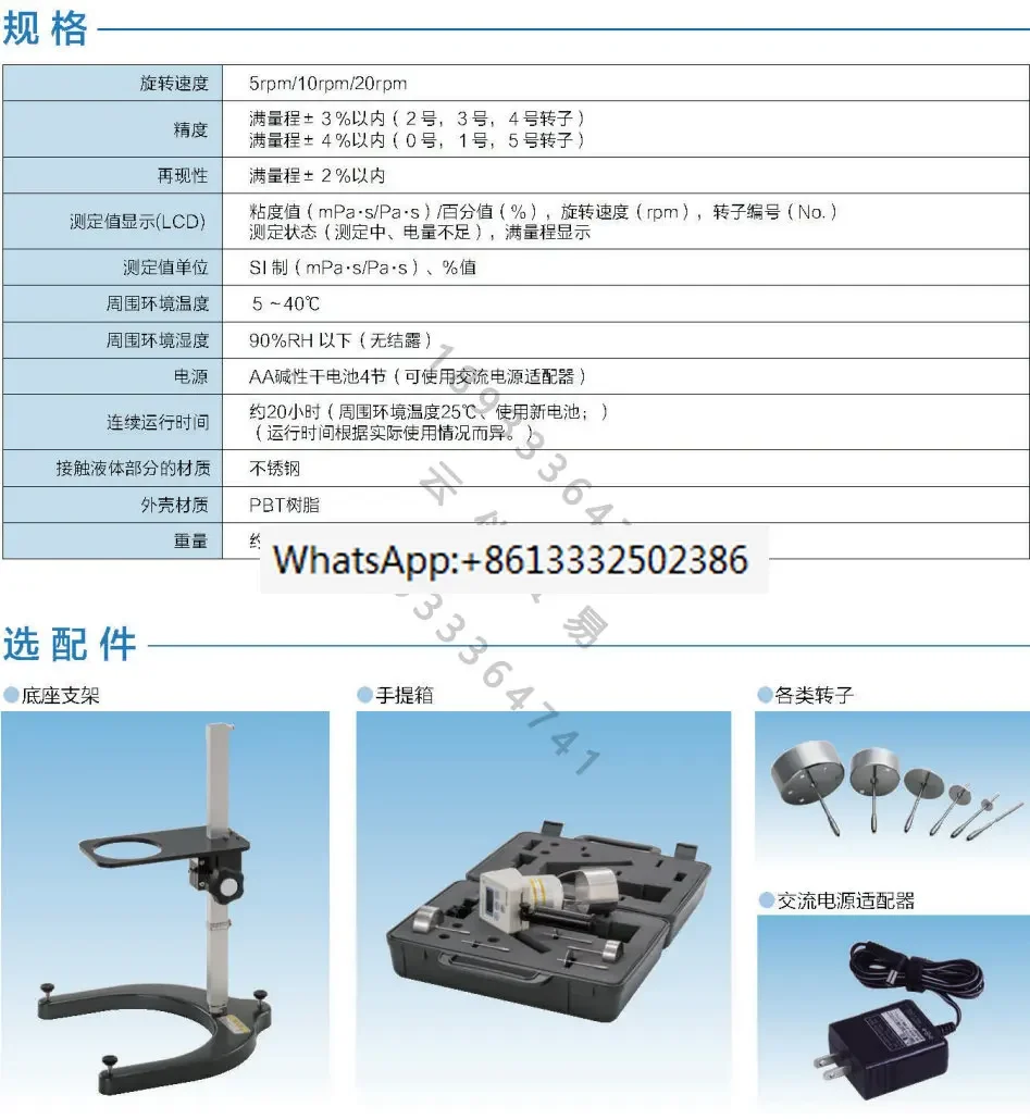 Вискозиметр TVC-10 TV-100B 200B TVB10 15 Dongji Industry B II