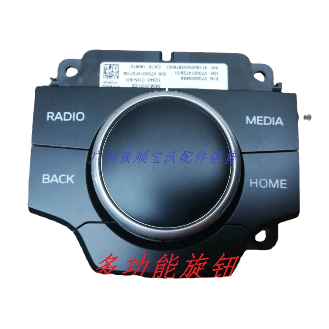 

1 шт., ручка переключателя центральной консоли BX5