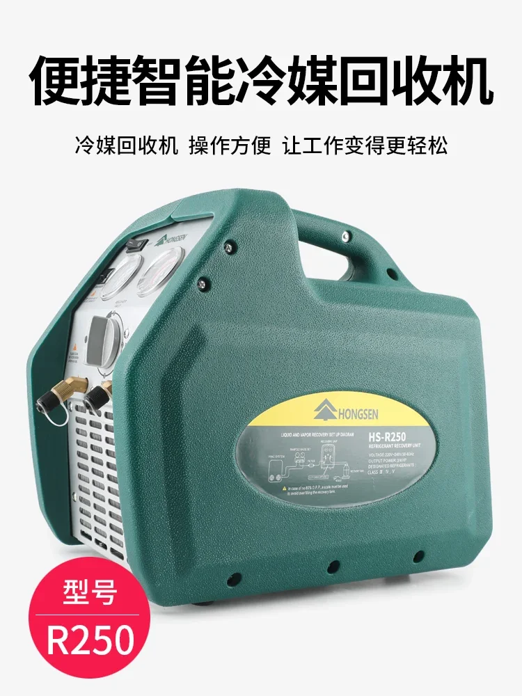 Машина Hongsen R250/500-F для извлечения хладагента двухцилиндровая машина откачивания