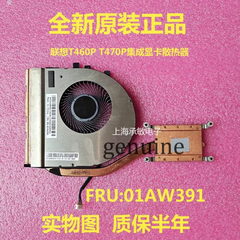 Новый оригинальный радиатор для ноутбука Lenovo Thinkpad T460P T470P вентилятор охлаждения