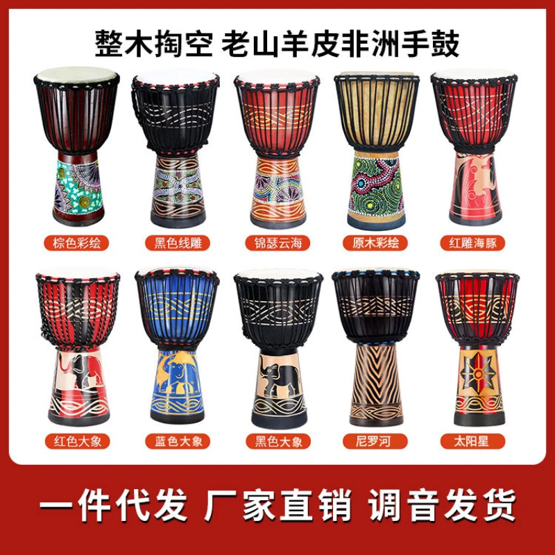 

2022 children adult African drum 8 inches 10 inches 12 inches beginner sheepskin hollow solid wood beating mahogany drum