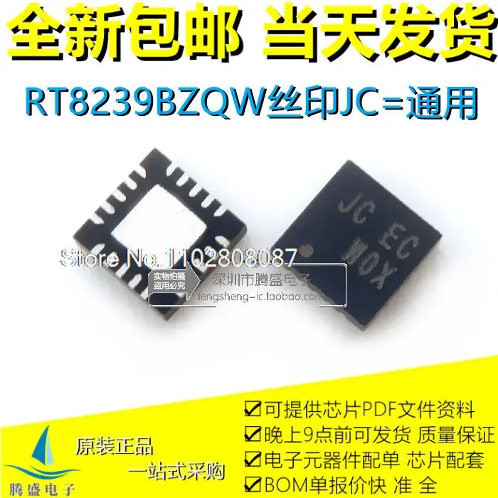 

10 шт./партия RT8239BGQW JC = CF JC = JC EA JC EC JC ED JC DD QFN20