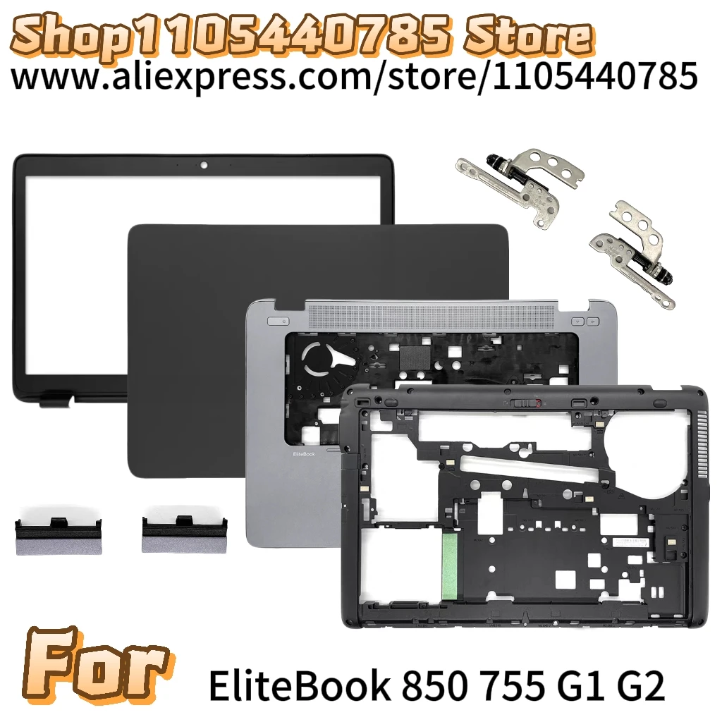 Фото Новинка для EliteBook 850 755 G1 G2: задняя крышка экрана, верхняя крышка корпуса, передняя рамка, подставка для рук, нижний корпус, петли, крышка петель. №1