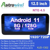a class w176%ef%bc%8c12 5 inch 8 core android 11 car gps navigation media stereo radio for mercedes benz gla x156 cla c117 g w463