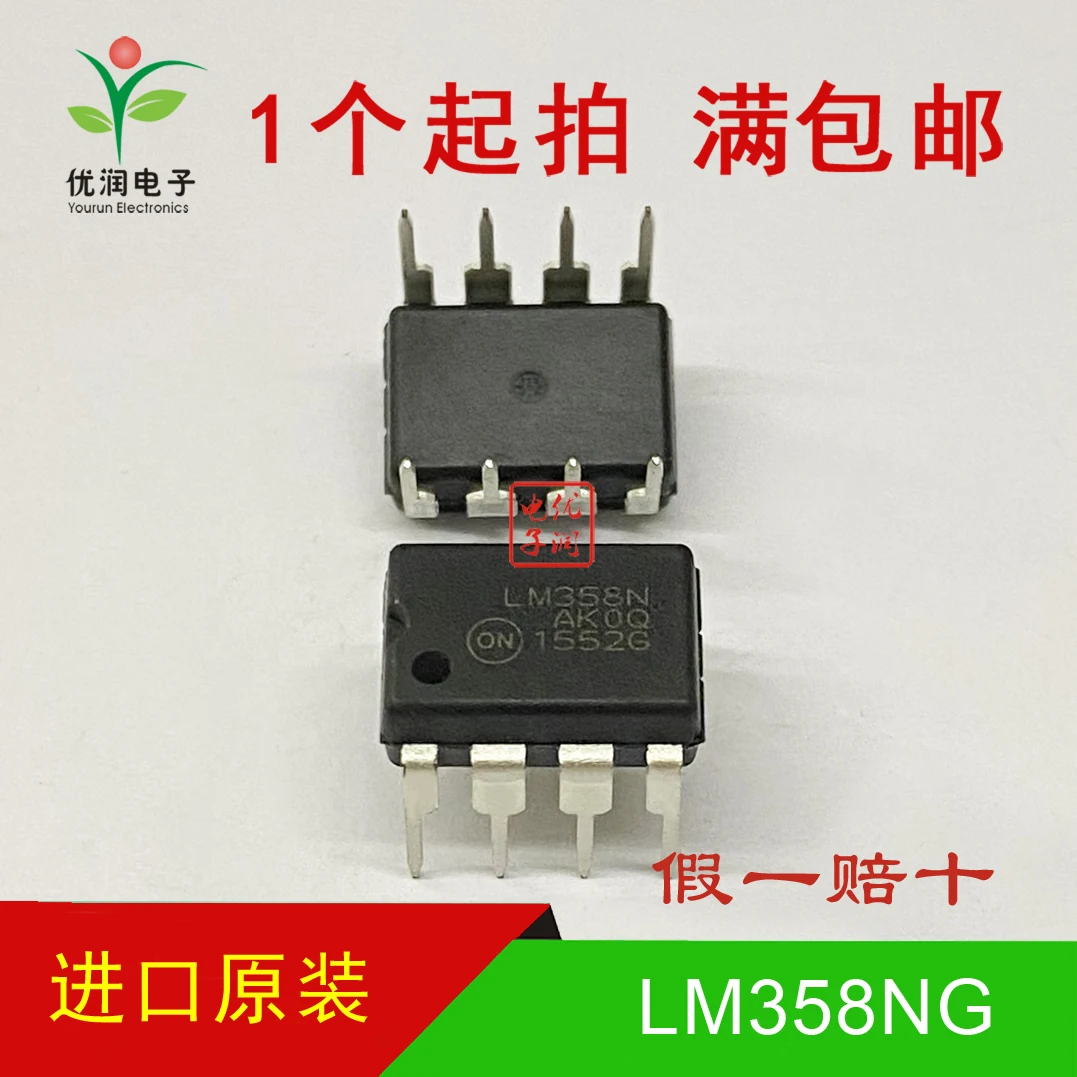 10 шт./LM358NG LM358N LM358P [новый импортный оригинальный/вкл] Двойной рабочий усилитель