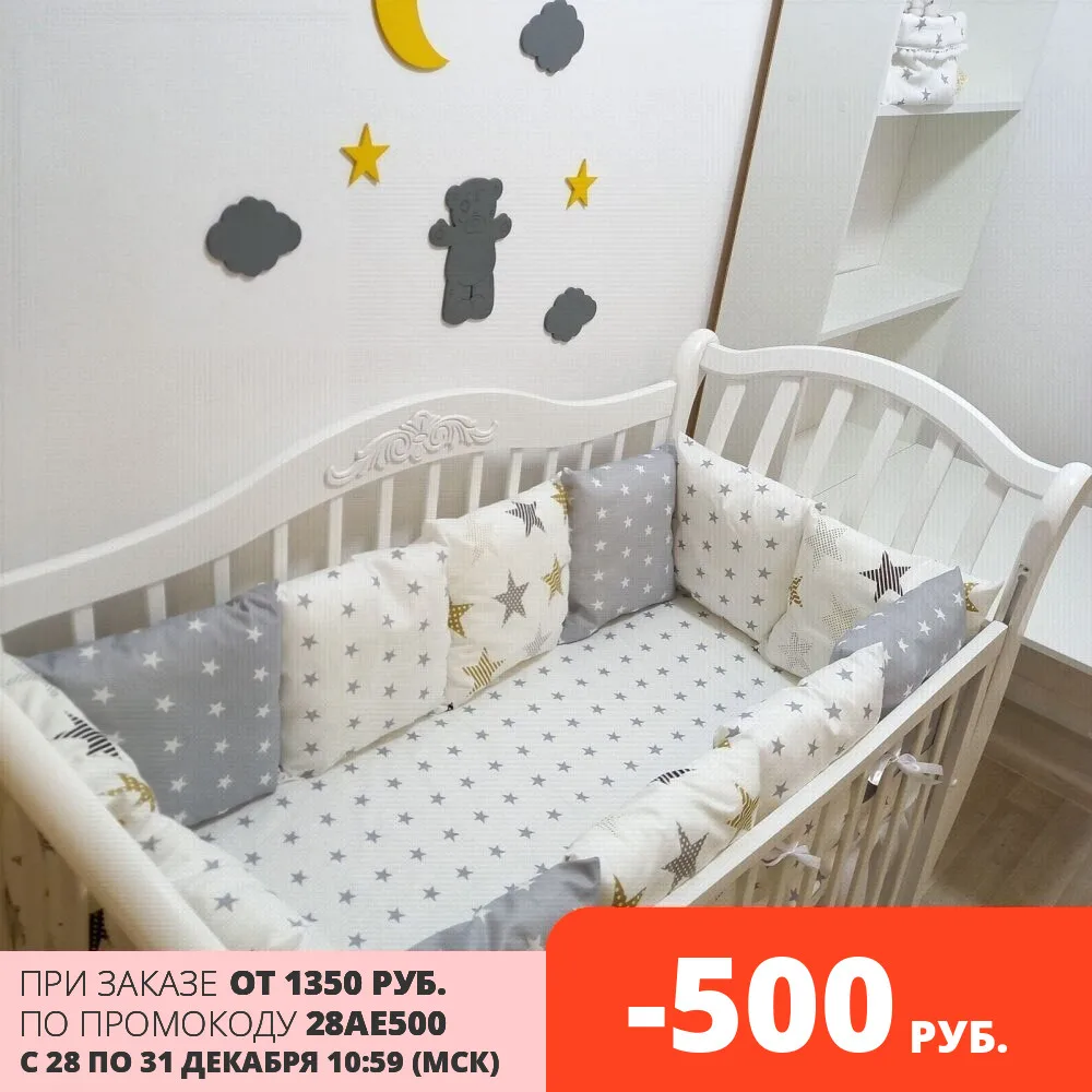 Бортики в кроватку постельное бельё бортик для кровати детские детям Mamdis | Мать и