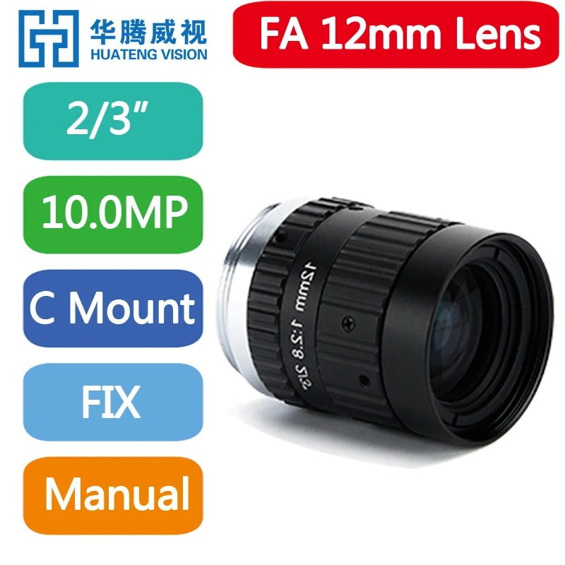 

HD 10MP Manual Fixed Focal 2/3" Industrial Camera Machine Vision Lens C Mount Lightweight 12mm
