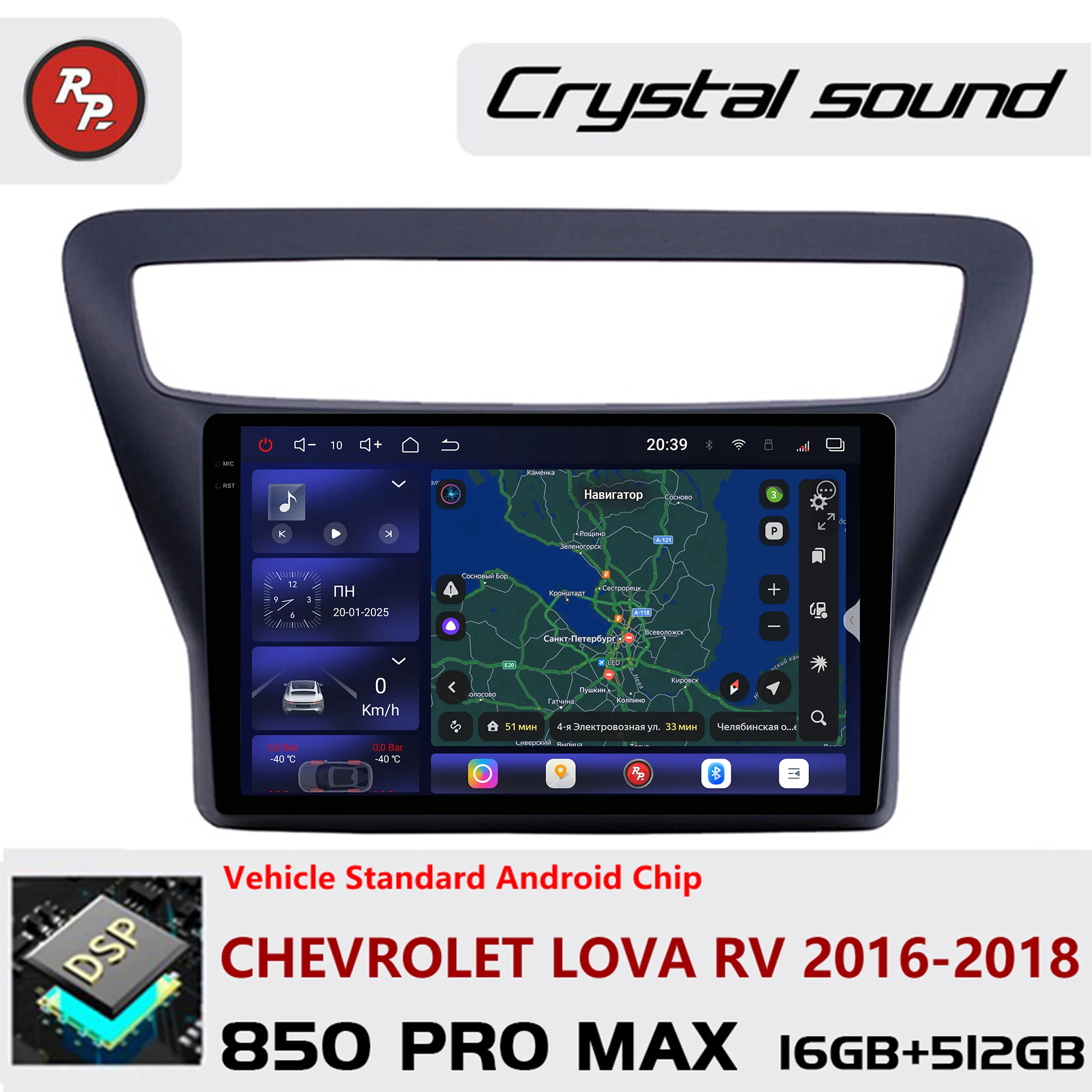 Redpower Crystal Sound 850 Pro Max Android автомобильный радиоплеер экран для Chevrolet Lova RV 2016-2018 CarPlay