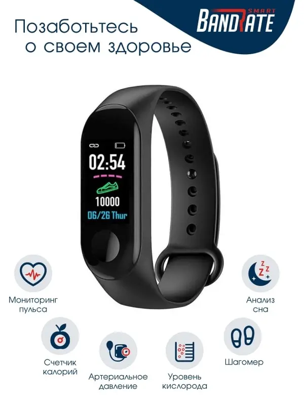 Фитнес браслеты bandrate smart. Bandrate Smart brsm333. Умный браслет Bandrate Smart brsm333, белый. Bandrate Smart brsm44bw с тонометром, шагомером, мониторингом сна. Умный браслет Bandrate Smart brsm333plbb обзор.