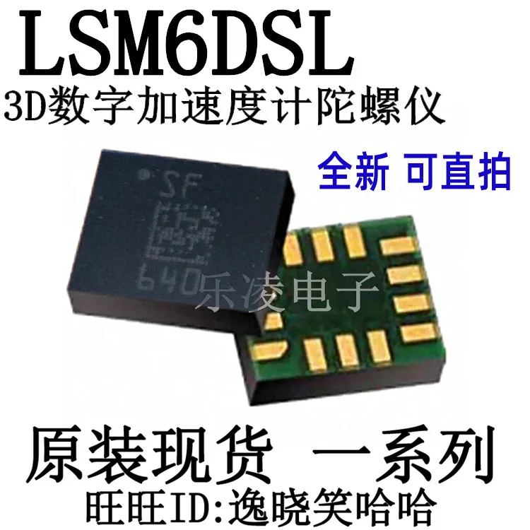 

Free shipping ST IMU LSM6DSLTR LSM6DSL SF 10PCS