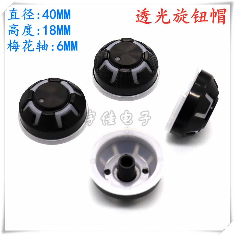 

2 шт., 40*18 мм, полупрозрачная ручка регулировки звуковой карты, крышка потенциометра, ручка усилителя мощности, крышка переключателя громкости, цветочный вал 6 мм