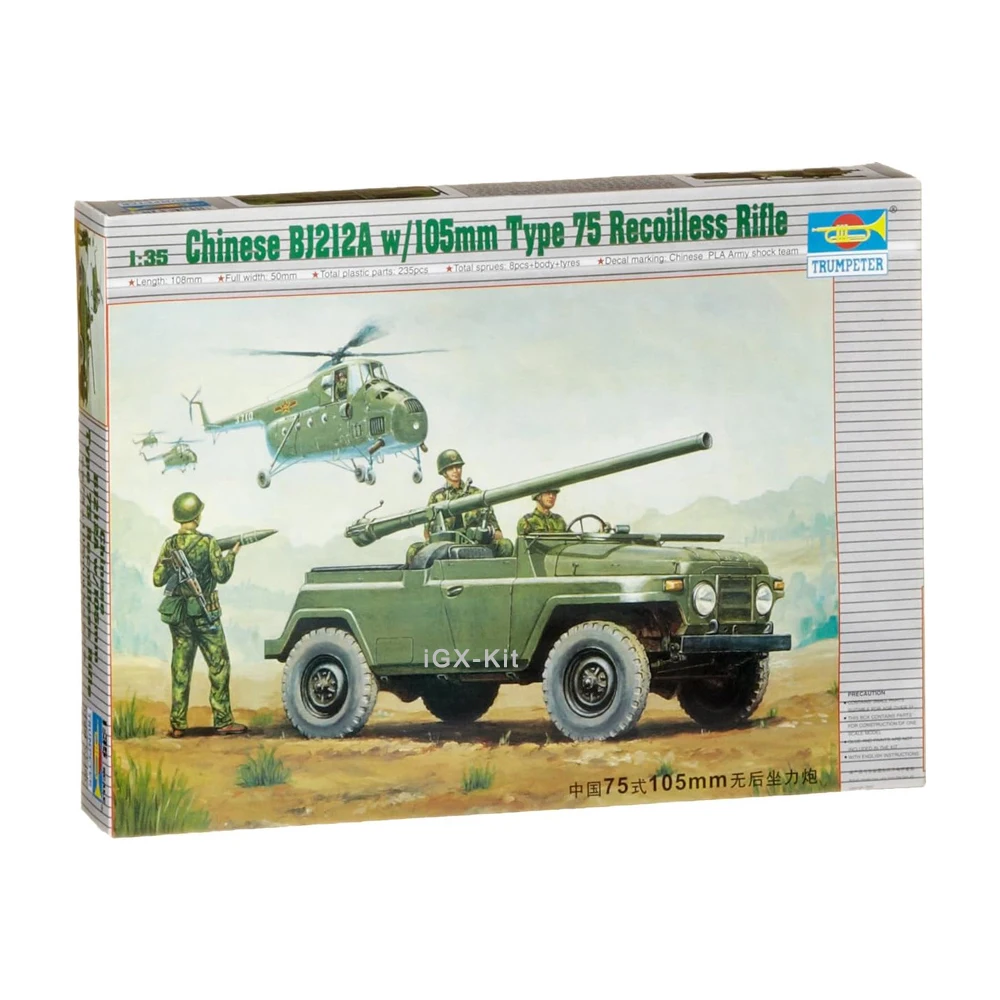 Trumpeter 02301 1/35 105 китайская винтовка BJ212A с мм Тип 75 военный подарок пластиковая