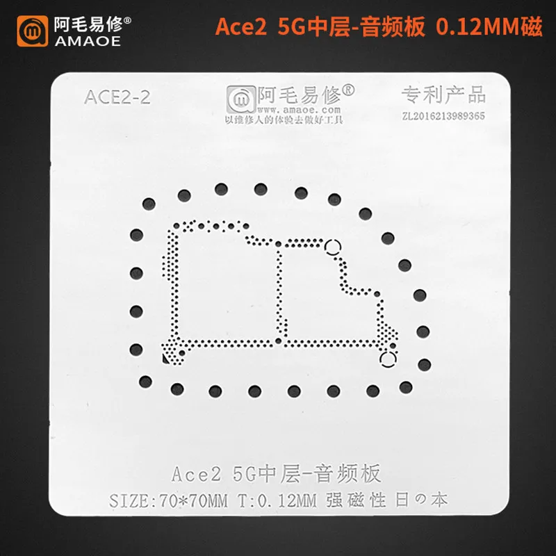 

Amaoe Stencil For Ace2 5G Middle Layer Audio Board/FPC Connector Board BGA Stencil Reballing Solder Ball Tin Plant Net Rework